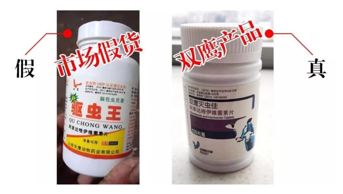 “一直被模仿，從未被超越”；關于打擊仿冒雙鷹產品的嚴正聲明!