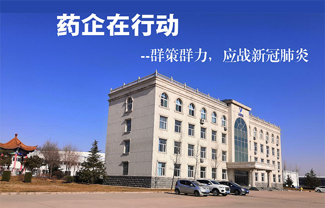 藥企在行動--群策群力，應(yīng)戰(zhàn)新型肺炎